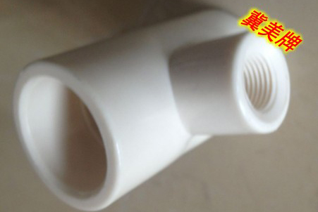 abs阻燃三通（帶絲）
