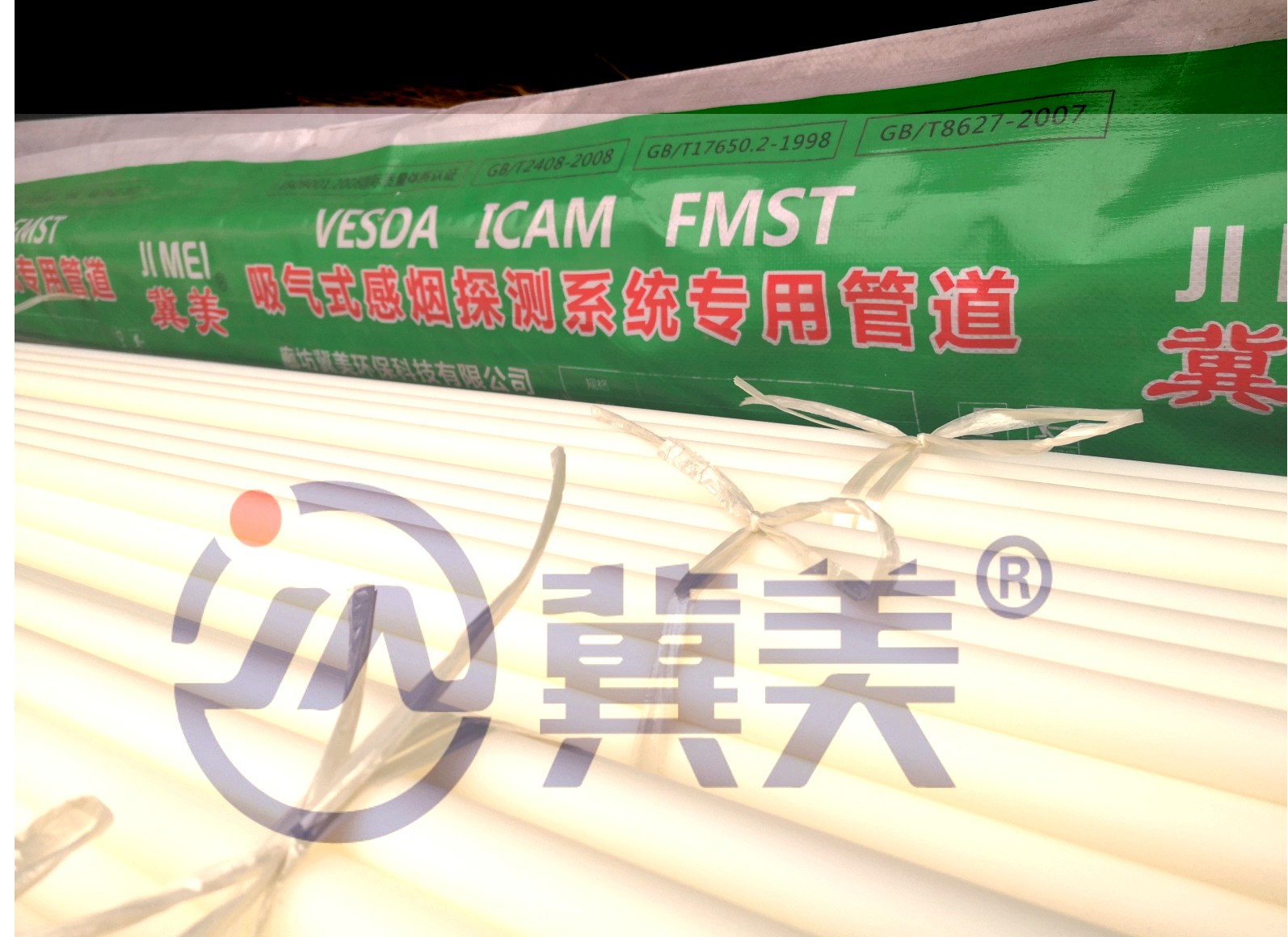 吸氣感煙火災探測專用管道