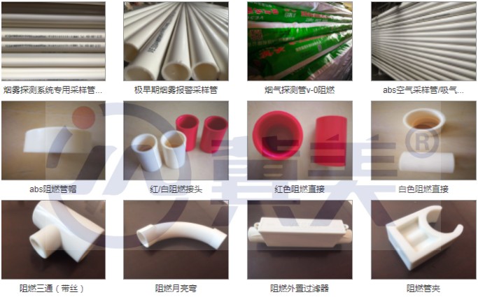 煙霧探測專用管道