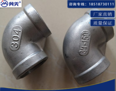 304不銹鋼彎頭