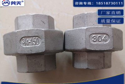 304不銹鋼活接