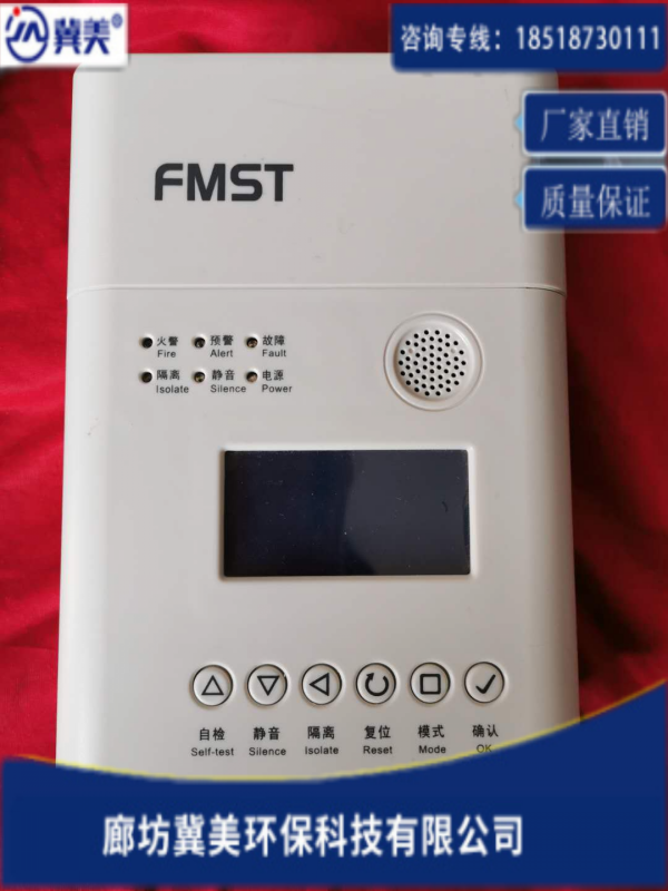 FMST吸氣式感煙火災(zāi)探測器